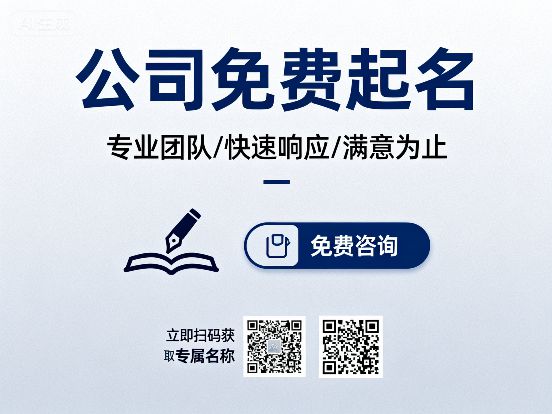 2025周易公司起名大全今日分析